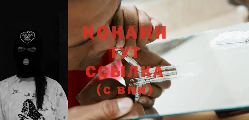 Cocaine Columbia Балашов