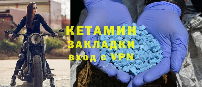 КЕТАМИН VHQ  Балашов 